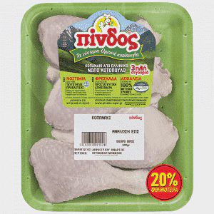 Πίνδος Κοπανάκι Κοτόπουλο Ελληνικό Νωπό 600gr -20%