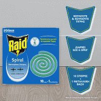 Raid Spiral Καπνογόνες Σπείρες Κατά Των Κουνουπιών 10τεμ