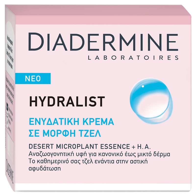 Diadermine Hydralist Aquagel Κρέμα Ημέρας 50ml