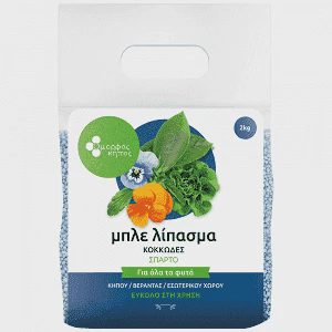 Όμορφος Κήπος Μπλε Λίπασμα Κοκκώδες 2kg