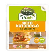 Creta Farms Εν Ελλάδι Πάριζα Τοστ Χωρίς Γλουτένη Φέτες 160gr