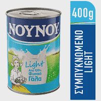 ΝΟΥΝΟΥ Συμπυκνωμένο Γάλα Light 400gr