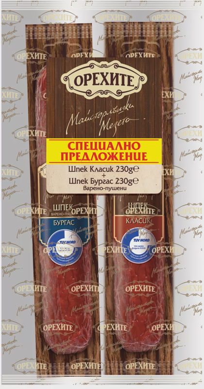 Шпек Бургас + Шпек Класик