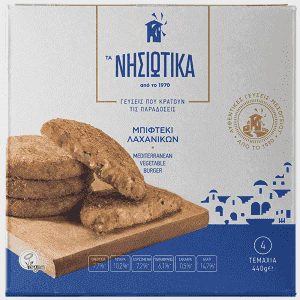 Τα Νησιώτικα Μπιφτέκια Λαχανικών Κατεψυγμένα 440gr
