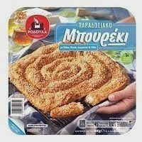 Ροδούλα Μπουρέκι Με Φέτα Κατίκι Δομοκού & Μέλι Κατεψυγμένη 800gr