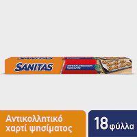 Sanitas Αντικολλητικό Χαρτί Ψησίματος Κομμένα 18 Φύλλα (2,9 τ.μ.)