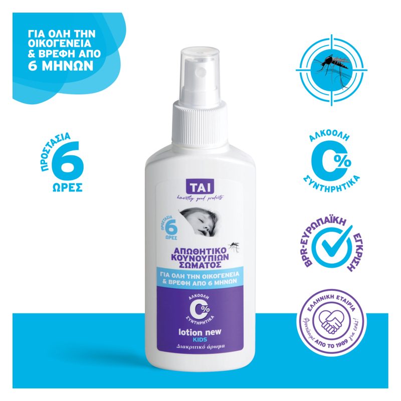 Tai Lotion New Kids Εντομοαπωθητική Λοσιόν Σώματος 100ml