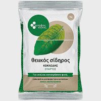 Όμορφος Κήπος Θειικός Σίδηρος 1kg