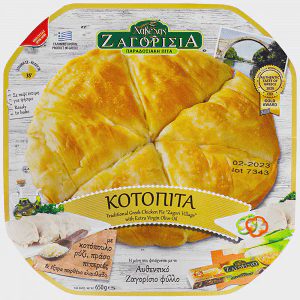 Χαβέλας Ζαγορίσια Κοτόπιτα Κατεψυγμένη 650gr