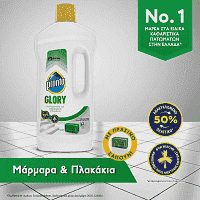 Pronto Glory Υγρό Καθαριστικό Για Μάρμαρα & Πλακάκια 1L