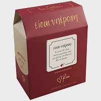 Rene Μπισκότα Love Είσαι Υπέροχη 25gr