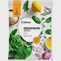 Alterra Σεφ Στο Σπίτι Σπανακόρυζο 1kg