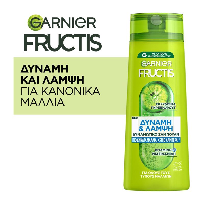 Fructis Σαμπουάν Δύναμη & Λάμψη 400ml