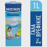 ΝΟΥΝΟΥ Noulac Υψηλής Παστερίωσης Απο 6 Μηνών 1lt