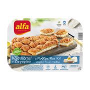 Alfa Κασσιάτα Ζαγορίου Φέτα Μυζήθρα Γραβιέρα Κατεψυγμένη 650gr