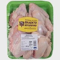 My Fresco Φτερούγες Κοτόπουλο Ελληνικό 800gr