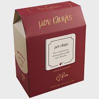 Rene Μπισκότα Love Cookies Μου Έλειψες 25gr
