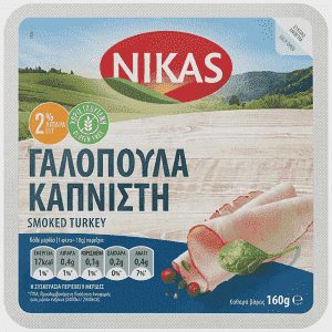 Νίκας Γαλοπούλα Καπνιστή Φέτες 160gr